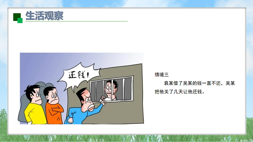 17896077第6页