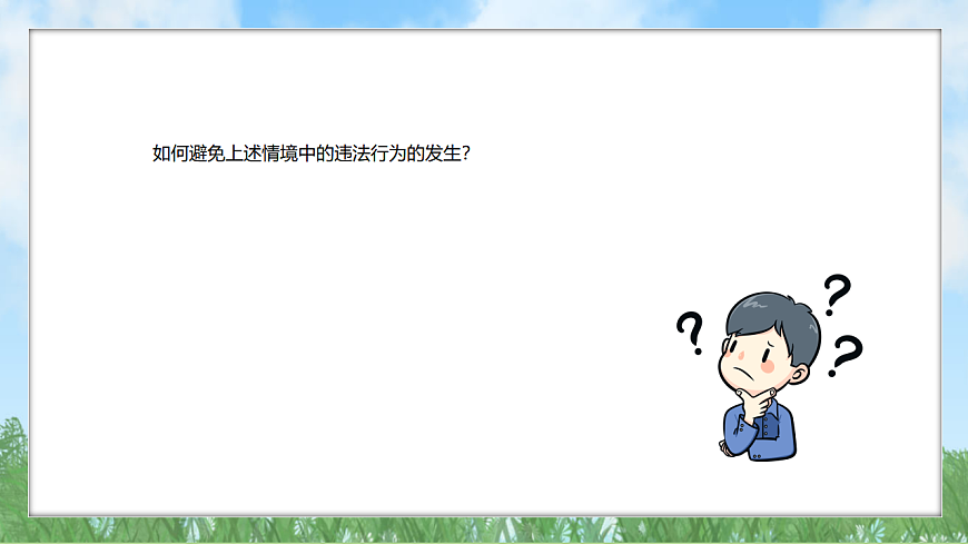 17896077第7页