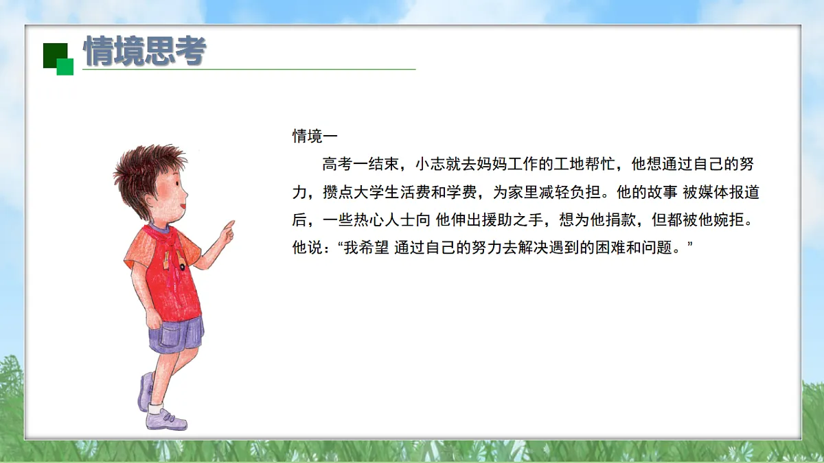 17896079第3页