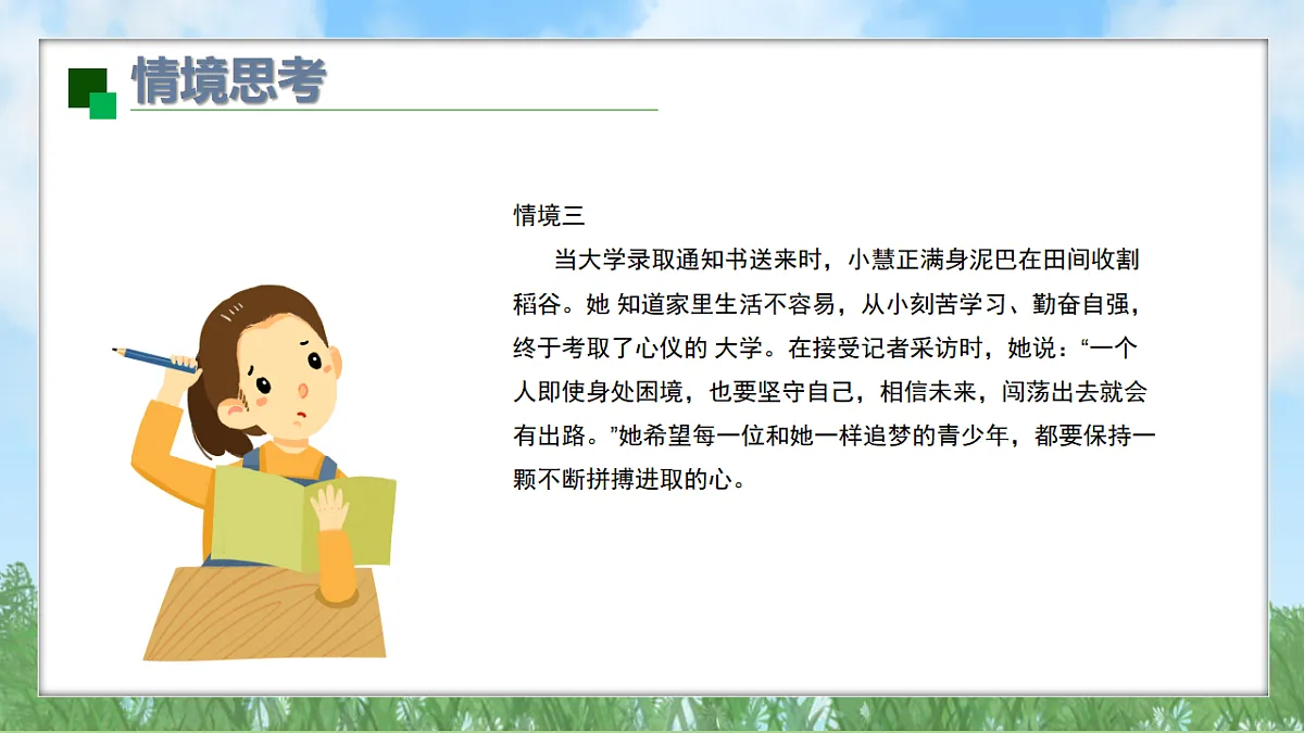 17896079第5页
