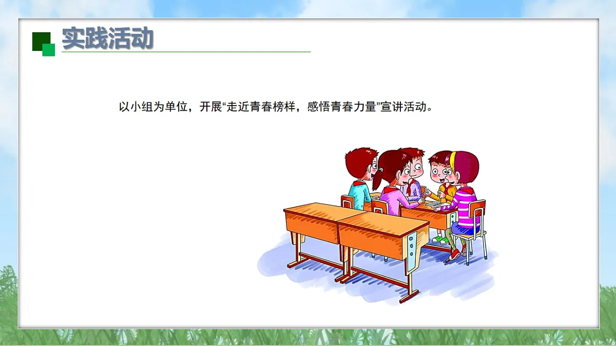 17896079第7页