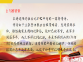 第六单元 课外古诗词诵读 第2课时  课件-2025--2026学年七年级 语文·上册（统编版）
