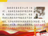 第六单元 课外古诗词诵读 第2课时  课件-2025--2026学年七年级 语文·上册（统编版）