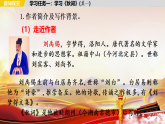 第六单元 课外古诗词诵读第1课时课件-2025--2026学年七年级 语文·上册（统编版）