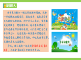 【任务型教学】统编语文八下1《社戏》 课件+教案+导学案（师生版）+同步测试（含答案）
