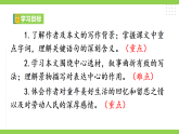 【任务型教学】统编语文八下1《社戏》 课件+教案+导学案（师生版）+同步测试（含答案）
