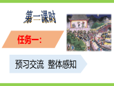 【任务型教学】统编语文八下1《社戏》 课件+教案+导学案（师生版）+同步测试（含答案）
