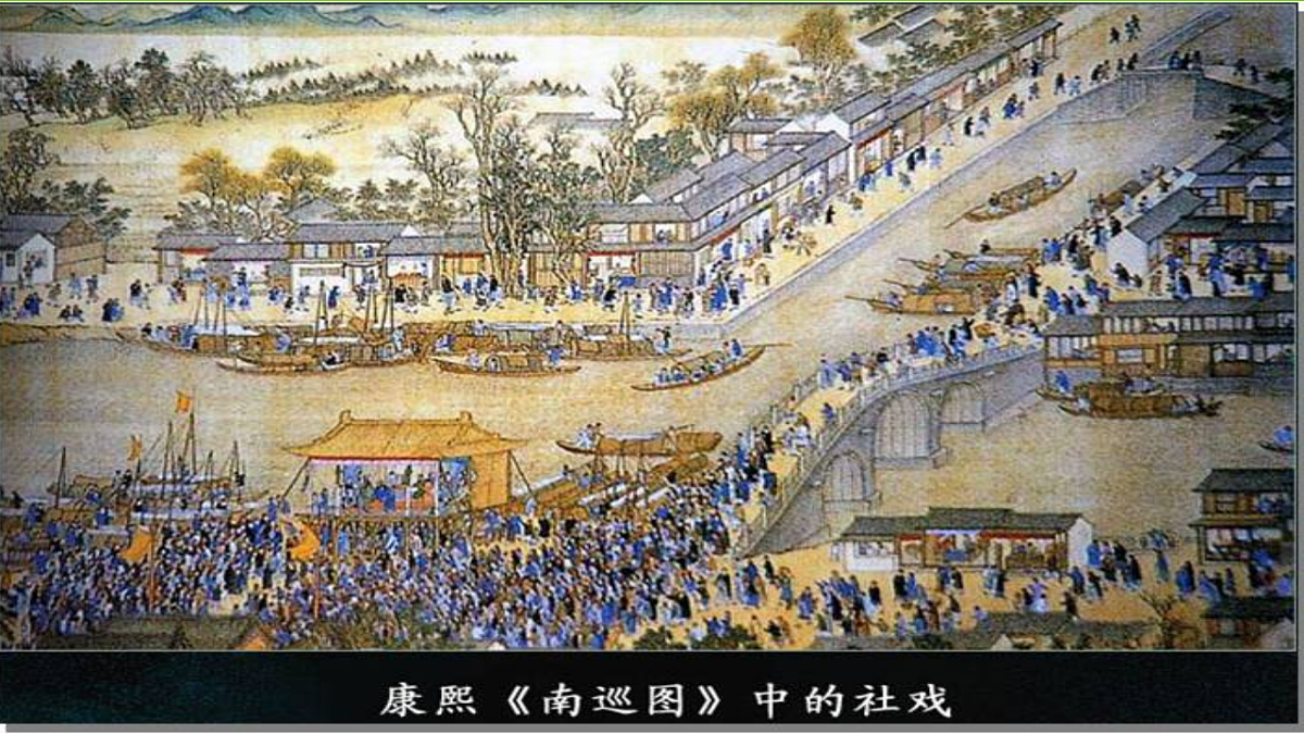 1《 社戏》【2022新课标】课件第6页