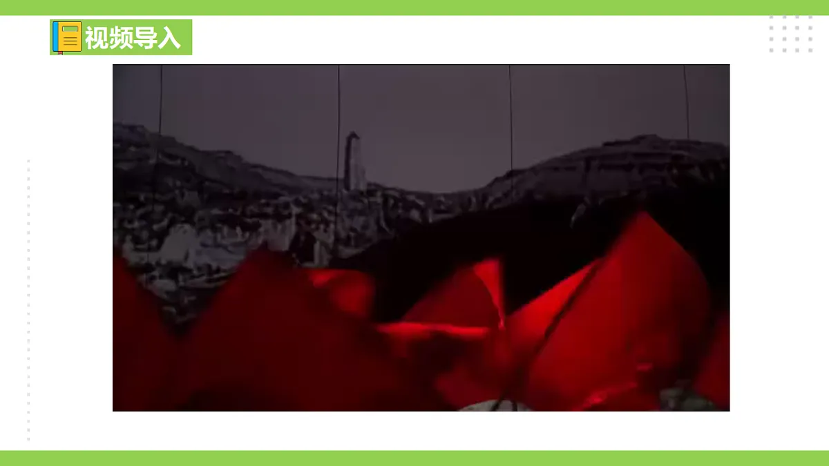 2《 回延安》【2022新课标】课件第2页