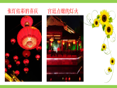 【任务型教学】统编语文八下4《灯笼》 课件+教案+导学案（师生版）+同步测试（含答案）