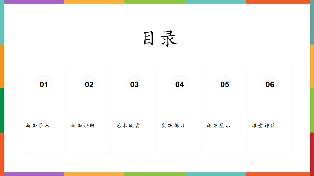 生物多样性第2页