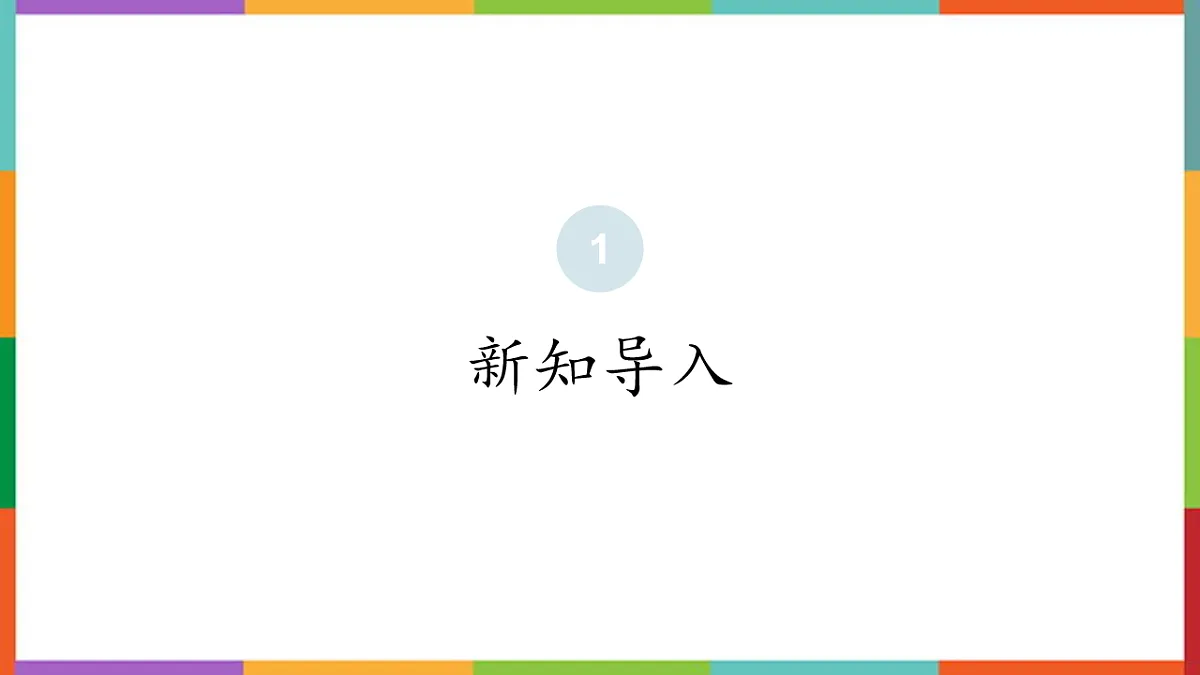 生物多样性第3页