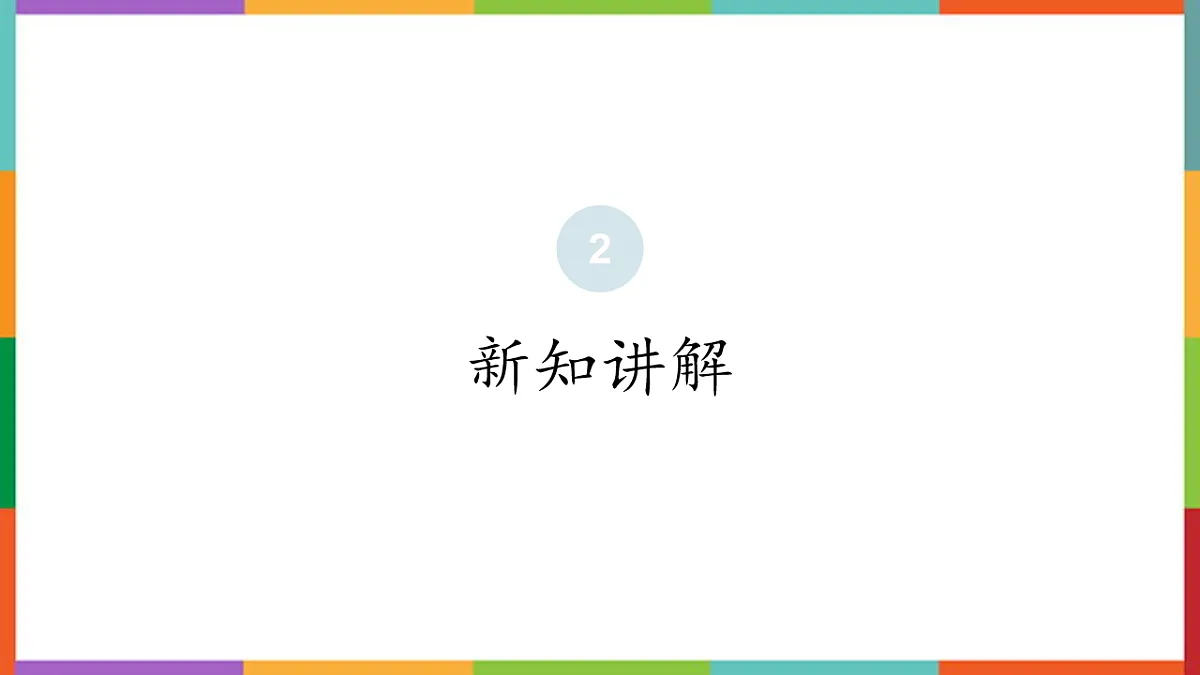 生物多样性第8页