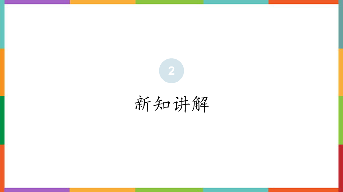 生物多样性第8页
