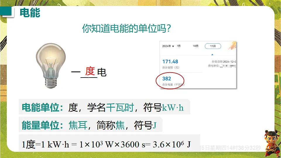 17896990第4页