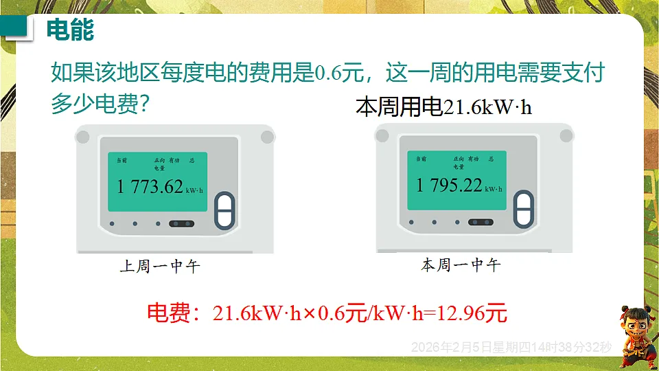 17896990第7页