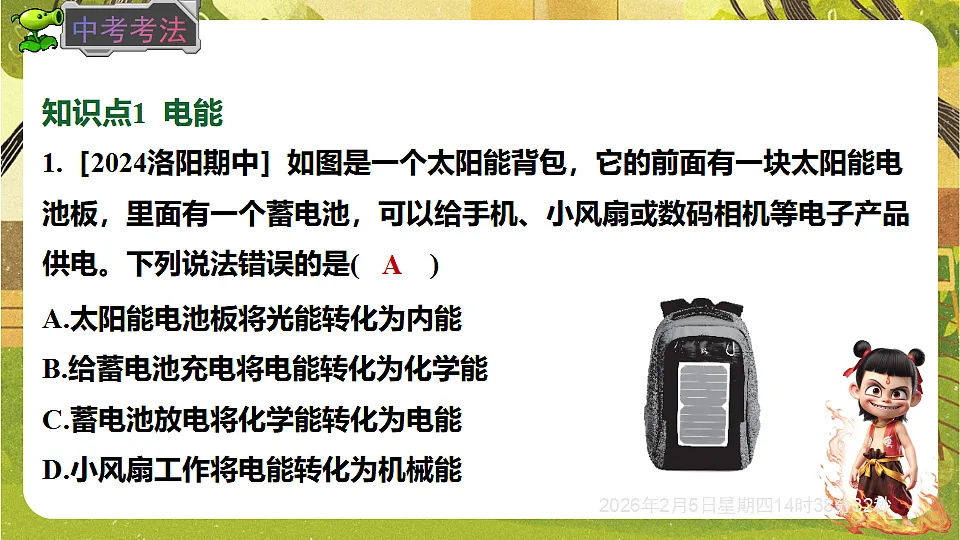 17896990第8页