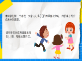 人教版小学六年级音乐下册第四单元第三课 《一对白鸽》课件