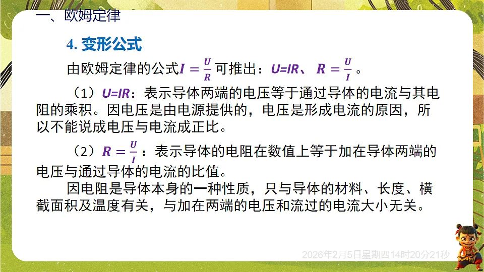 17897055第5页