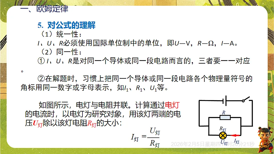 17897055第6页