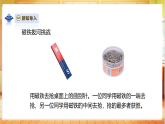 【大象版】三下科学 1.1《磁铁有两极》课件+教案+单元整体设计+视频素材