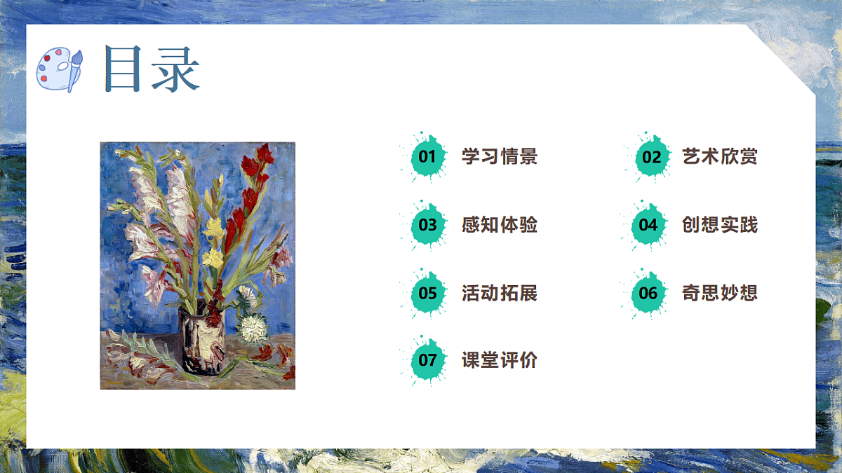第1单元第2课——动物的家园 精美课件湘美版新版小学美术三年级下第2页