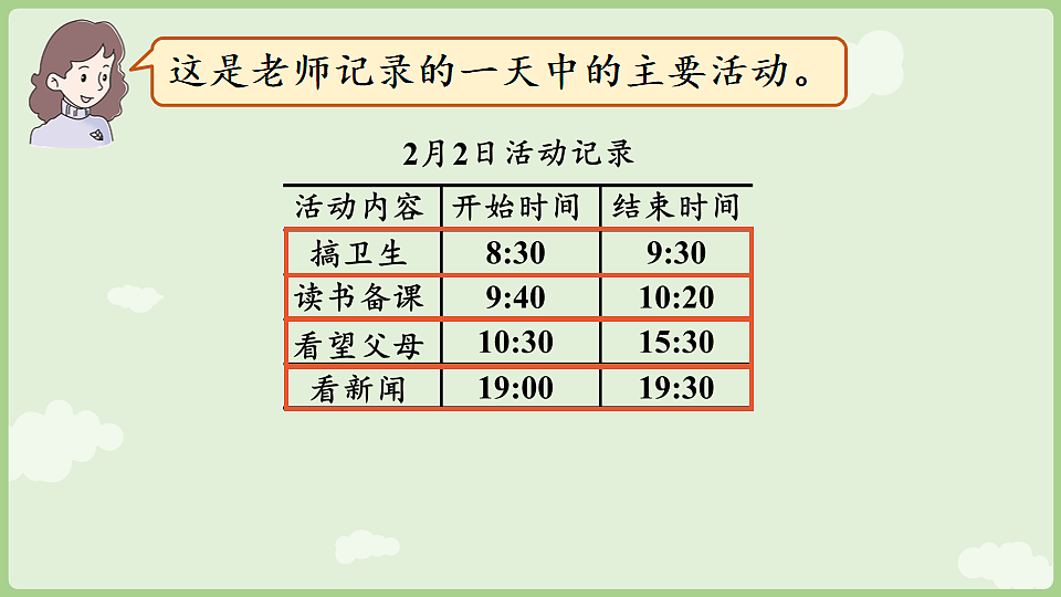 17897716第6页