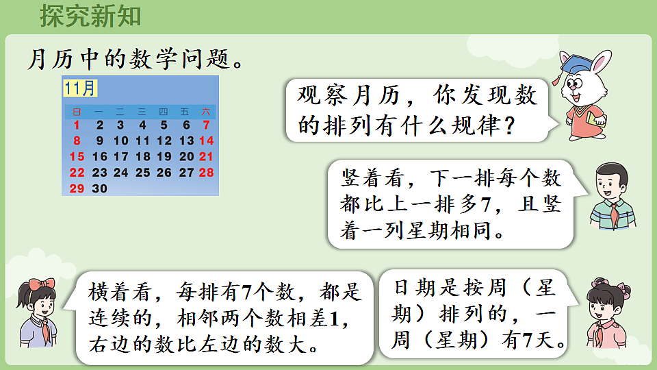 17897728第5页