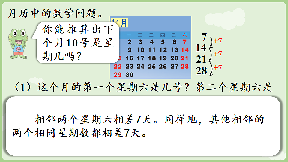17897728第6页