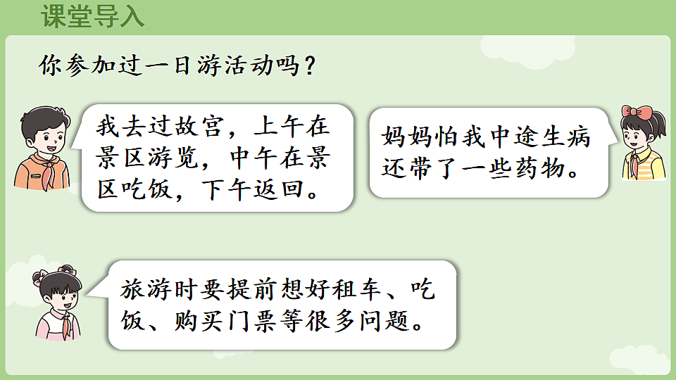 17897732第3页