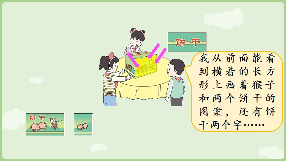 17897734第6页