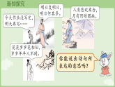 年、月、日的奥秘第2课时  年、月、日（课件）2025-2026学年冀教版三年级数学下册