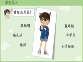8.1 简单的逻辑推理 课件 冀教版数学三年级下册