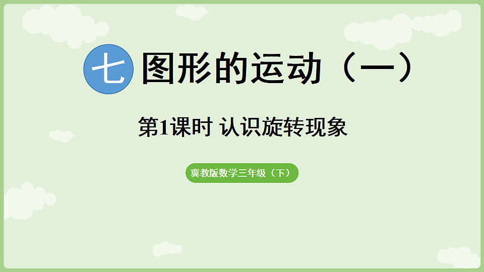 17897744第1页