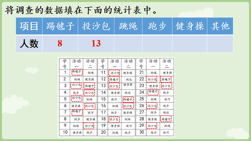 17897749第8页