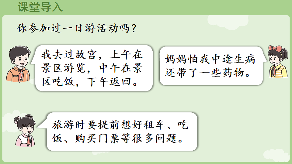 17897754第3页