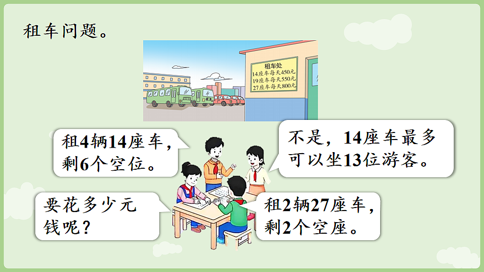17897754第6页