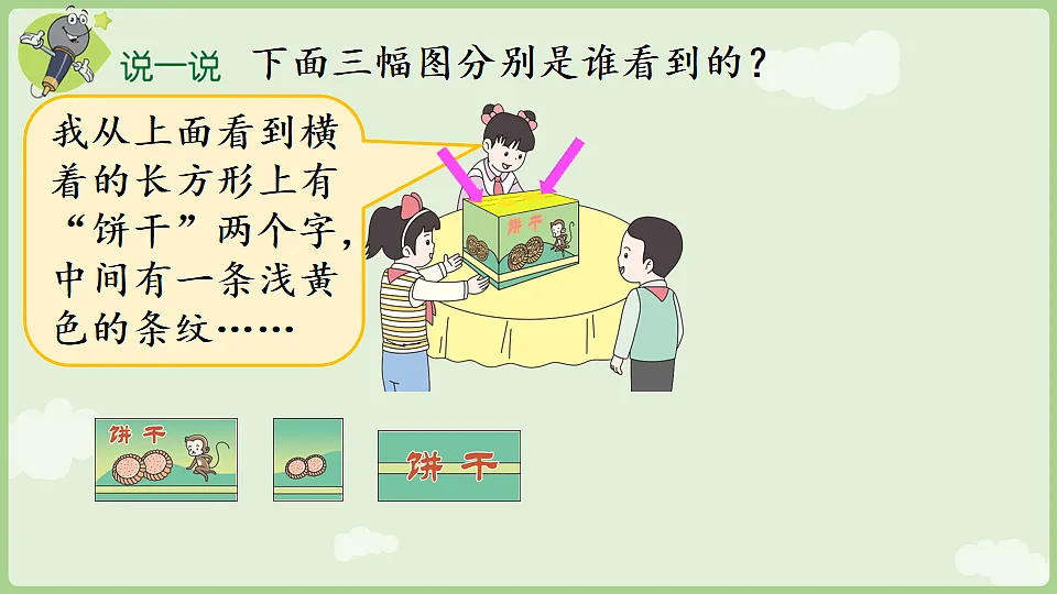 17897757第5页