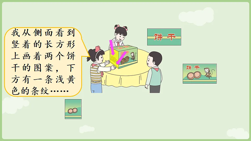 17897757第7页