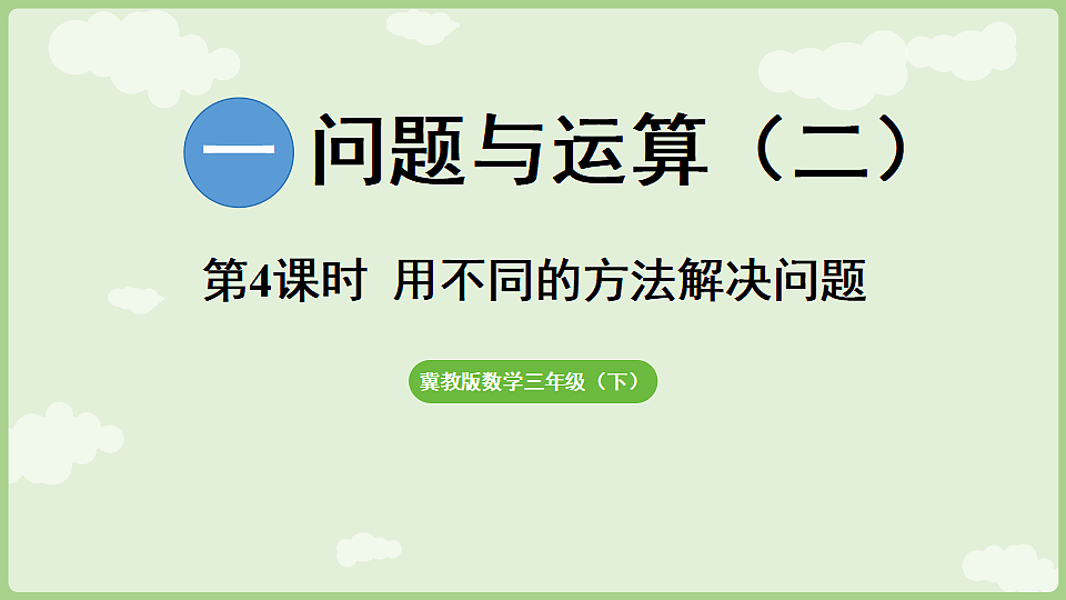 17897763第1页