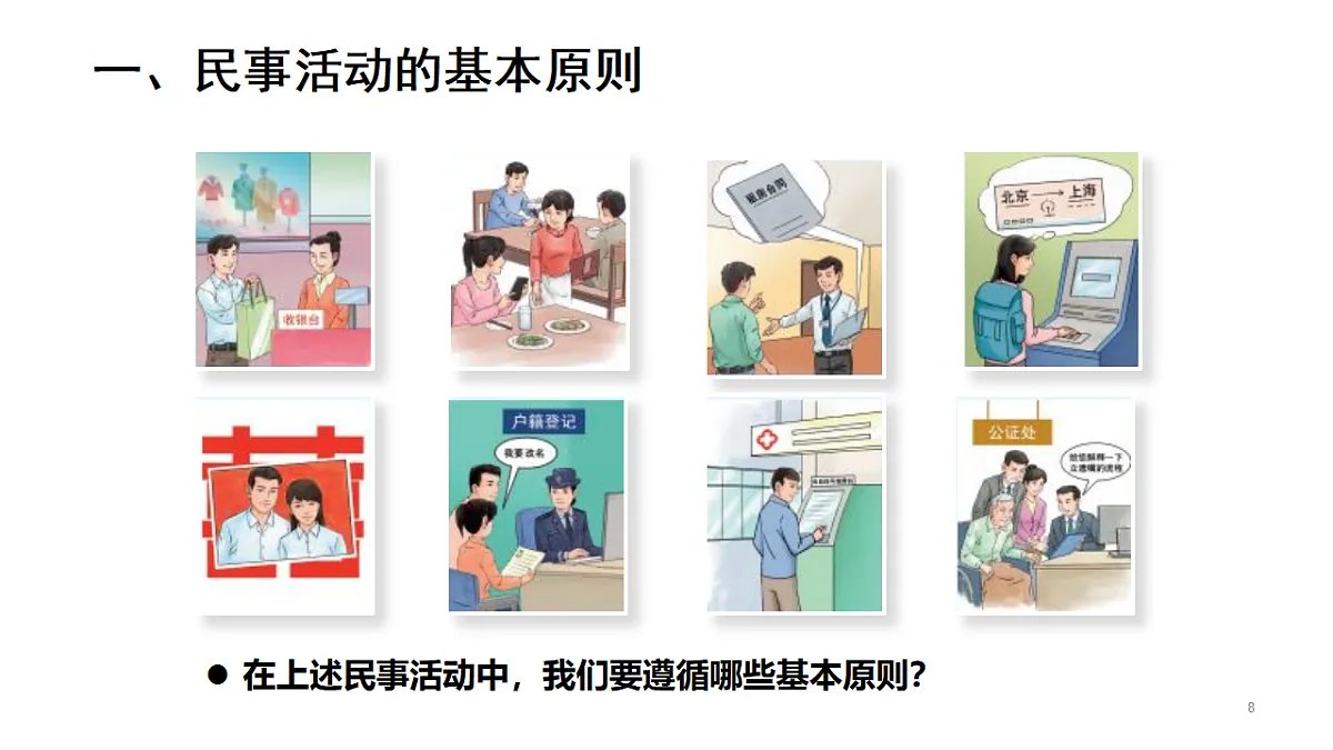 17897811第8页