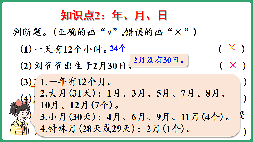 17897897第5页
