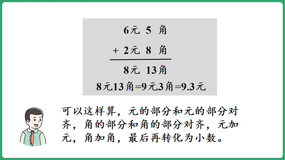 17897903第7页