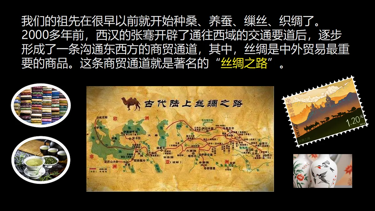 2.3 迎接蚕宝宝的到来第4页