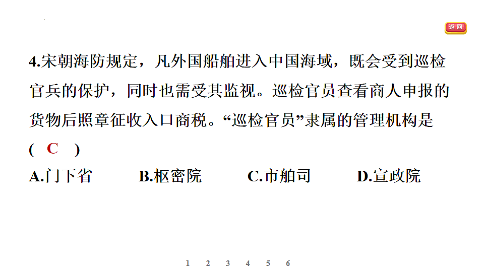 17898110第6页