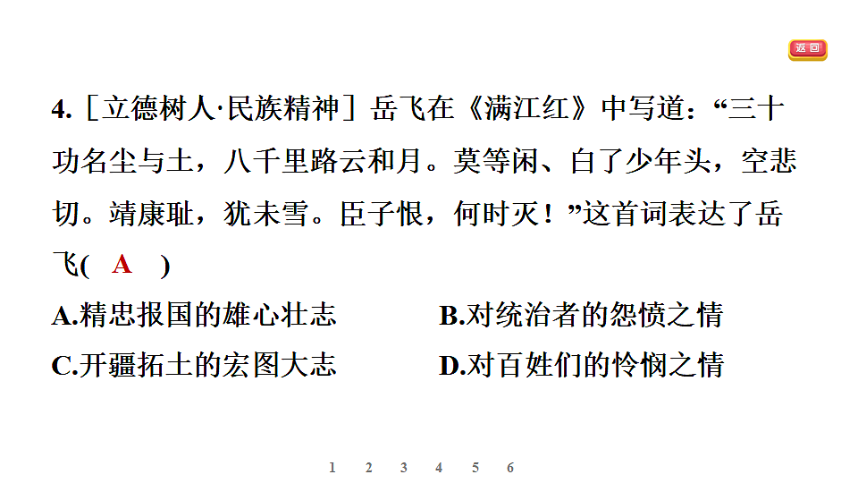 17898146第6页
