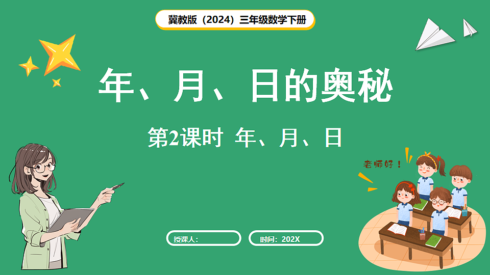 17898149第1页