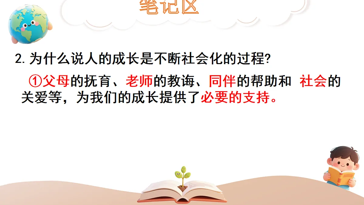 17898261第8页