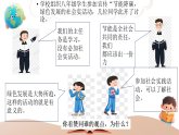 2.2 养成亲社会行为 课件-2025-2026学年统编版道德与法治八年级上册
