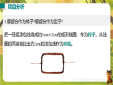 20.5跨学科实践：制作简易直流电动机（课件）--2025-2026学年人教版（新教材）物理九年级全一册